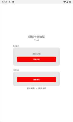 超自然行动组煤球辅助器 1.0 安卓版 2