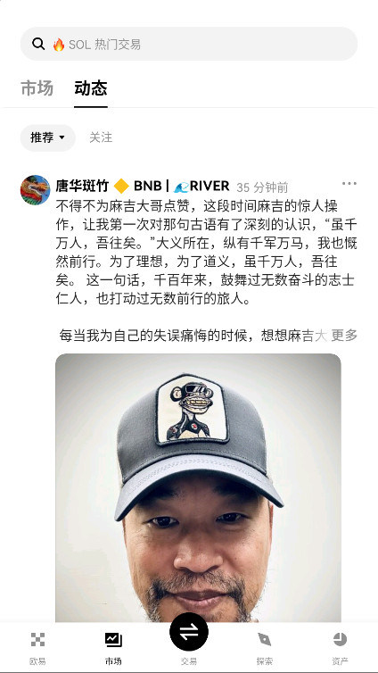 ode交易所 6.145.0 最新版 4