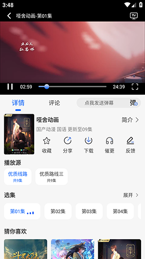 动漫屋APP官方正版下载安装最新版-动漫屋APP安卓版下载2025免费版v1.1.1