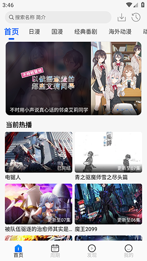 动漫屋APP官方正版下载安装最新版-动漫屋APP安卓版下载2025免费版v1.1.1