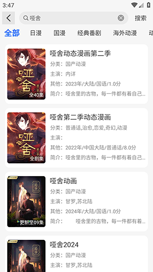 动漫屋APP官方正版下载安装最新版-动漫屋APP安卓版下载2025免费版v1.1.1