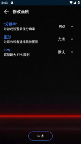 大白兔vip版3.0画质助手下载官方正版-大白兔vip版3.0安装包解锁帧率限制下载v8860