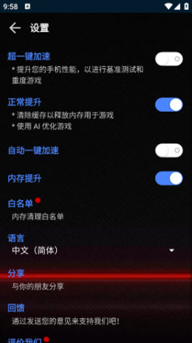 大白兔vip版3.0画质助手下载官方正版-大白兔vip版3.0安装包解锁帧率限制下载v8860