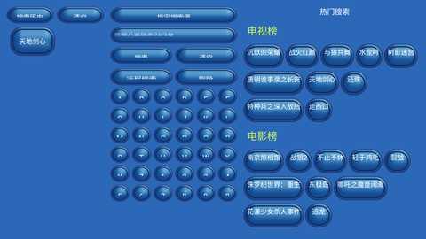 永州影院免费追据app超清版手机下载-永州影院TV影视盒子安卓版下载