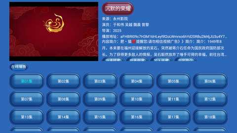 永州影院免费追据app超清版手机下载-永州影院TV影视盒子安卓版下载