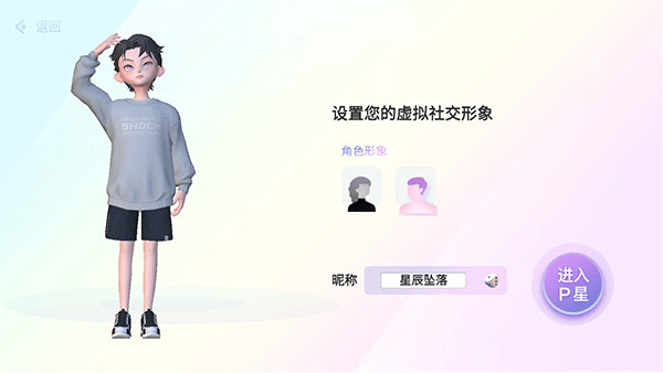 虹宇宙虚拟互动app官方正式版下载-虹宇宙3d家园软件升级版手机下载