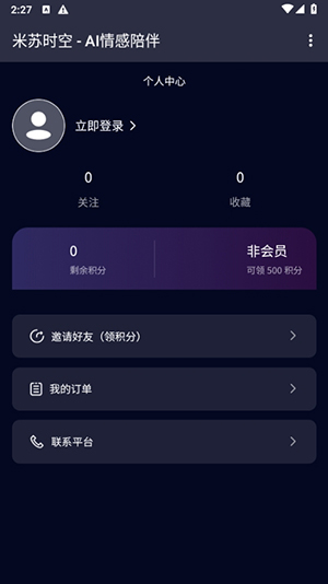 米苏时空APP官方下载最新版-米苏时空missu虚拟恋人APP下载安卓版v1.0.0