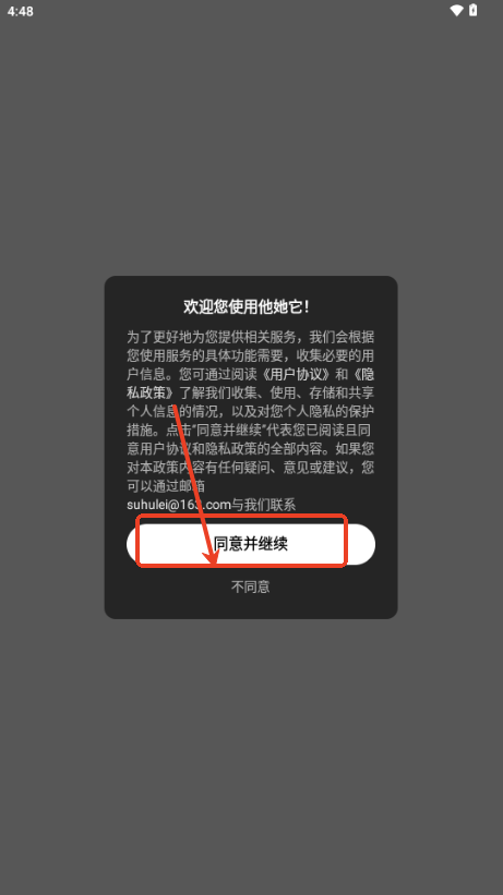 他她它ai<a href='http://www.kddown.com/zt/26.html' title='视频' class='innerlink' target='_blank'>视频</a>互动app官方正式版下载-他她它ai聊天标准版软件最新版下载