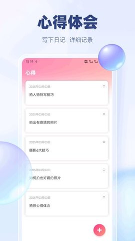 新乐达 1.0.7 安卓版 1