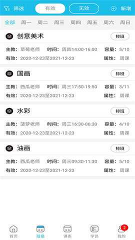 美校宝 100041 安卓版 1