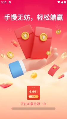 全能抢红包神器 1.0.1 安卓版 3