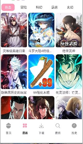 新漫画岛 1.02 安卓版 2