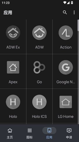 夜影图标包 1.0 beta 安卓版 2
