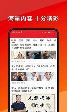 今日快看 3.19 安卓版 1