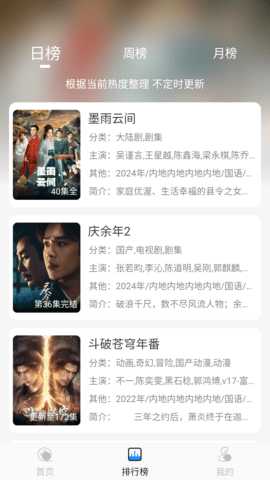 椰子影视 2.0.1 安卓版 2