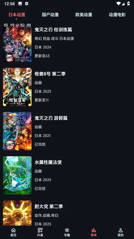 漫闪 1.0.5 官方版 1