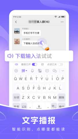 小智语音输入法 1.2.0 安卓版 3