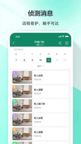 军视云监控 1.0.5 安卓版 3