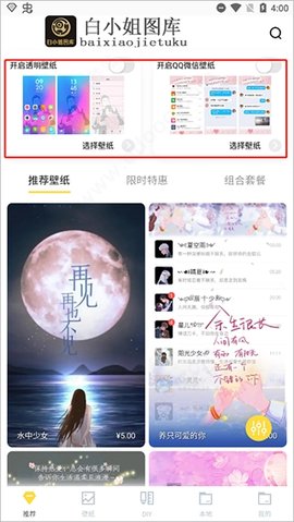 白小姐图库 8.2 安卓版 3