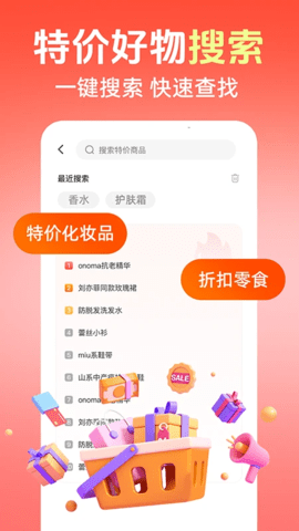 天天秒杀 1.0.3 安卓版 2