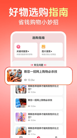 天天秒杀 1.0.3 安卓版 1