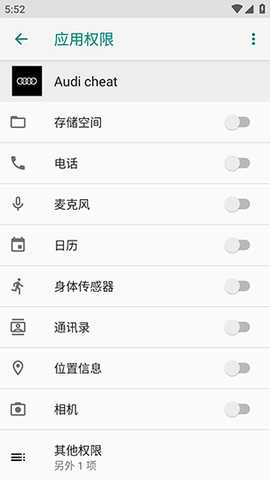 奥迪直装 9999 安卓版 3