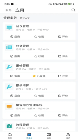 云上重工 7.04.0107 安卓版 1