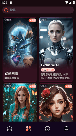 Spicy Chat AI 1.1.6 安卓版 2