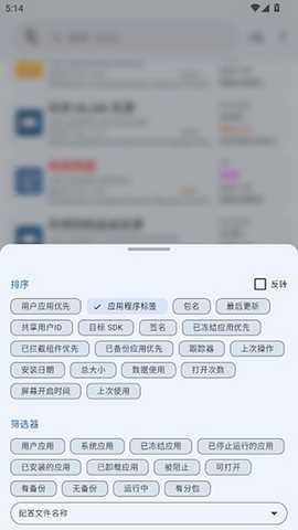 AppManager 4.0.5 最新版 2