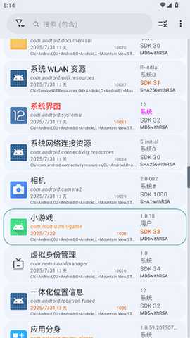 AppManager 4.0.5 最新版 1