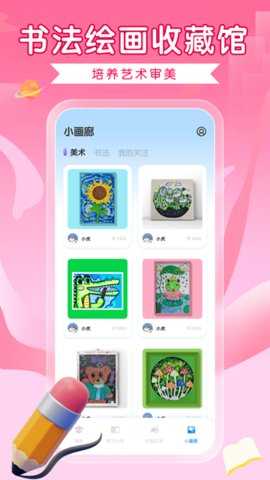 全能画图板 2.5.9 安卓版 3