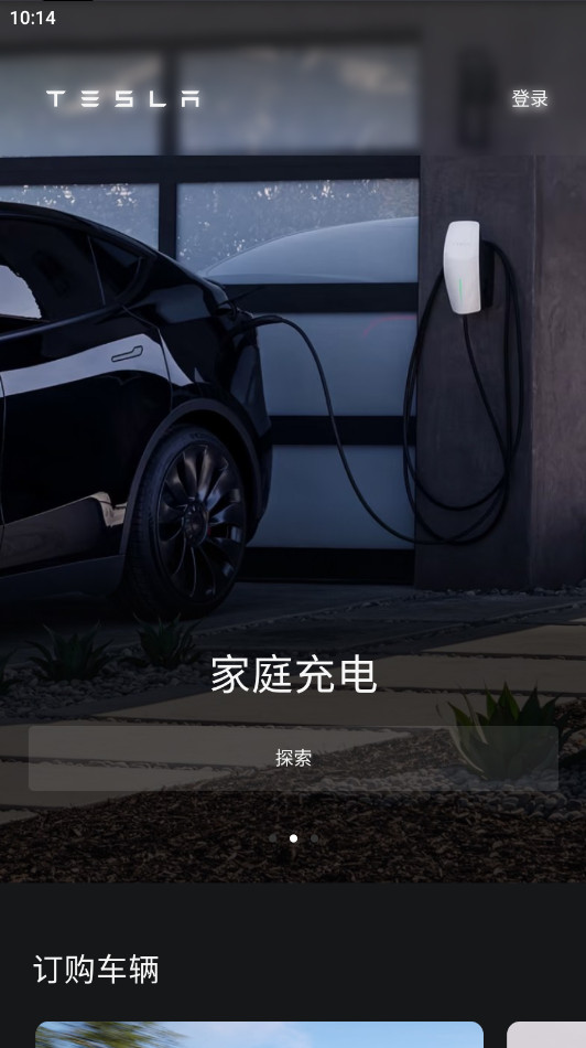 特斯拉 4.50.53529 最新版 2