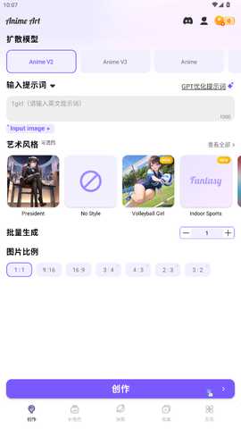 animeart软件解锁版 4.4.0 免费版 0