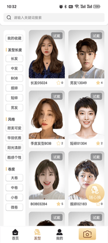 一東造型 2.1.6 安卓版 3