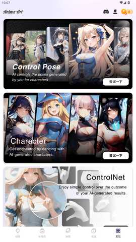 animeart软件解锁版 4.4.0 免费版 3