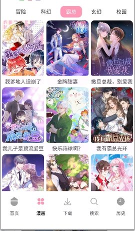 新漫画岛 1.02 安卓版 3