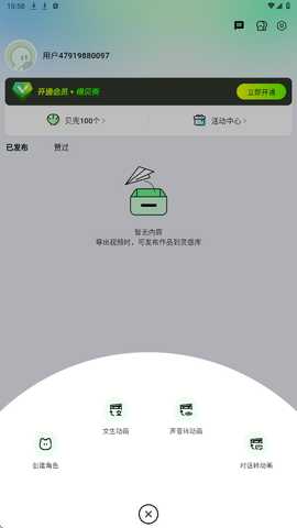 众影ai破解版 2.1.0 免费版 1