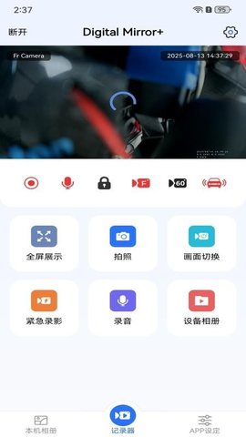 Digital Mirror+ 1.0.10 安卓版 1