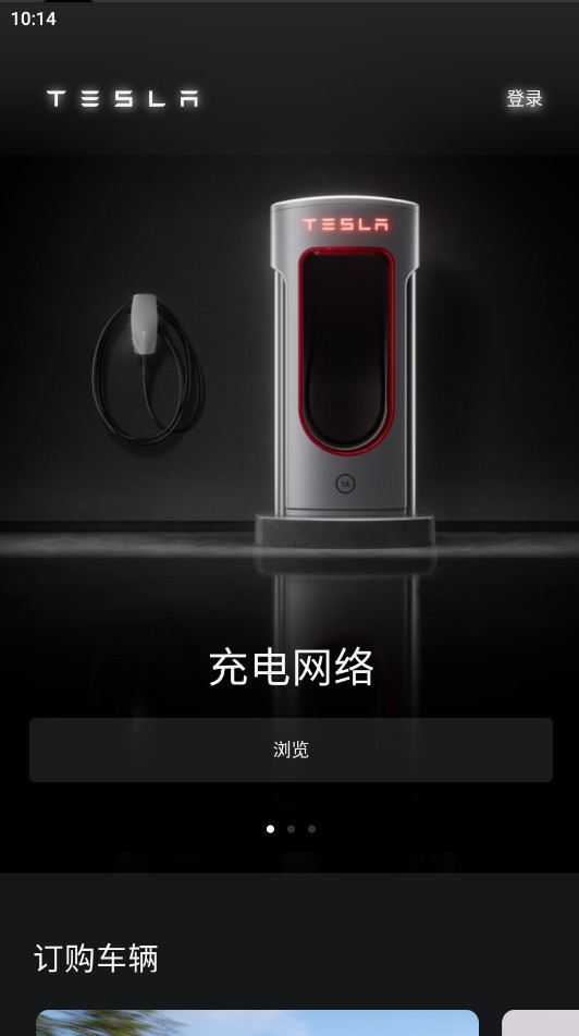 特斯拉 4.50.53529 最新版 0