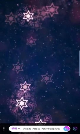 杰易跑马灯 1.0.1 安卓版 3