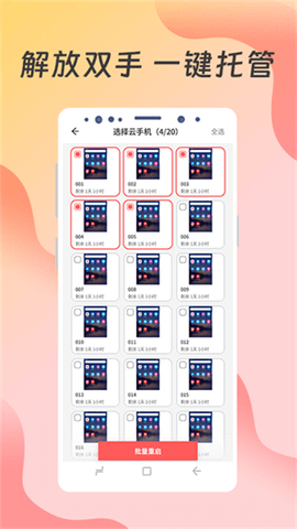 神龙云 2.0.0.0 安卓版 2