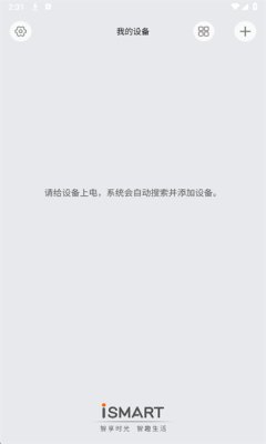 iSMART爱司玛特 1.0.02 安卓版 1