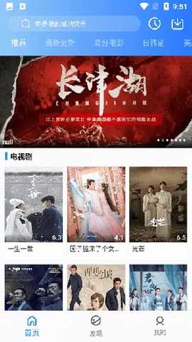 蓝月影视 3.0.3 安卓版 2