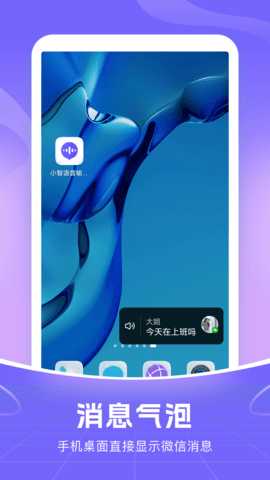 小智语音输入法 1.2.0 安卓版 1