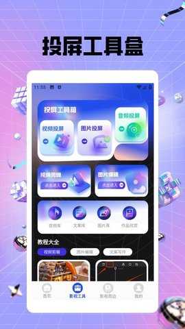 蜜语免费播放器 1.2 安卓版 1