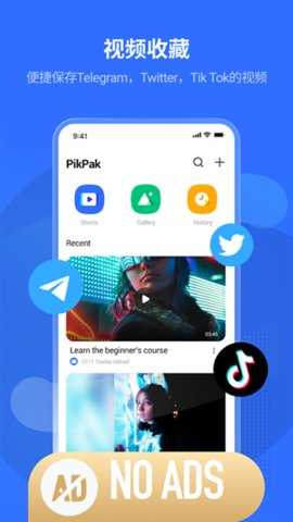 PikPak网盘 2.2.6 最新版 2