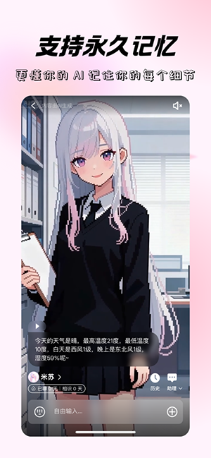 米苏时空 1.0.0 安卓版 0