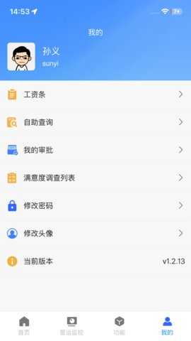 昆山智慧公交 1.2.13 安卓版 3