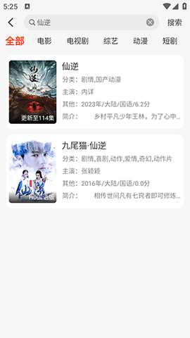 王某某影视Free 1.3.5 官方版 3