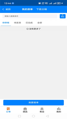 杏林信嘉 1.2.6.13 安卓版 1